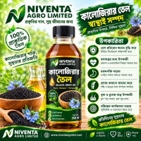 কালোজিরার তেল।